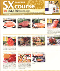 53,130�~�M�t�g��
